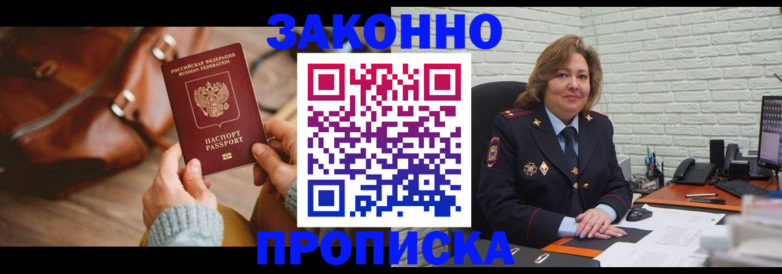 временная регистрация законно в Краснокамске