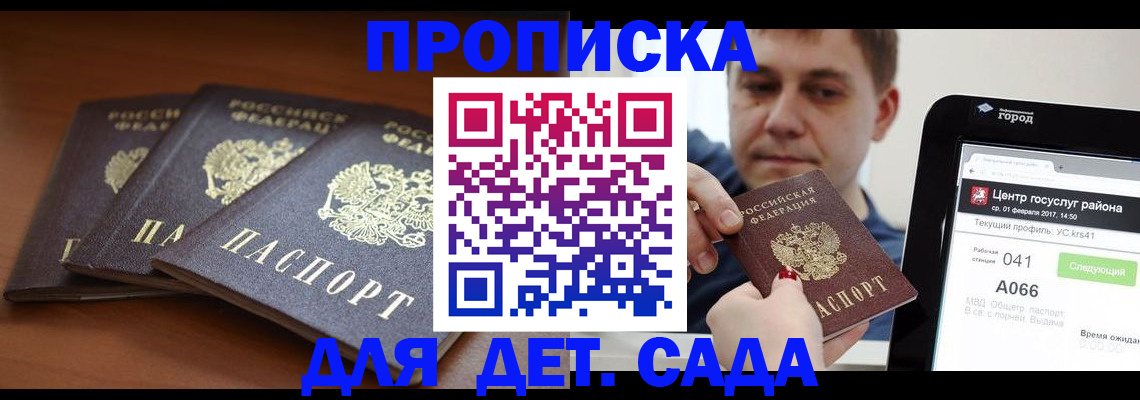 прописка гарантия в Краснокамске