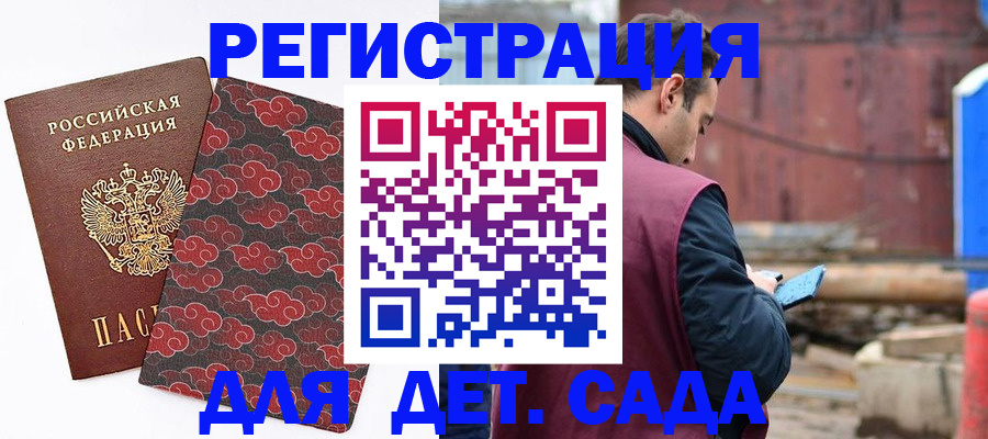 прописка поиск в Краснокамске