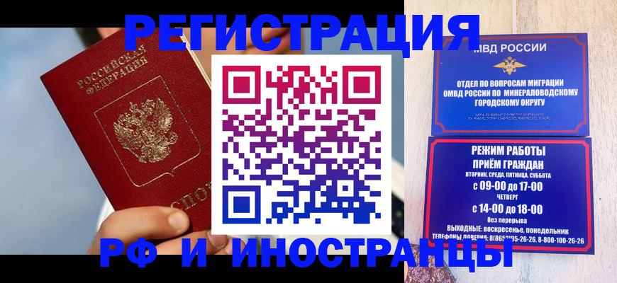 прописка иностранных граждан в Краснокамске