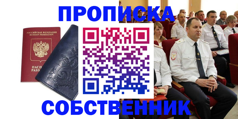 где прописаться в Краснокамске