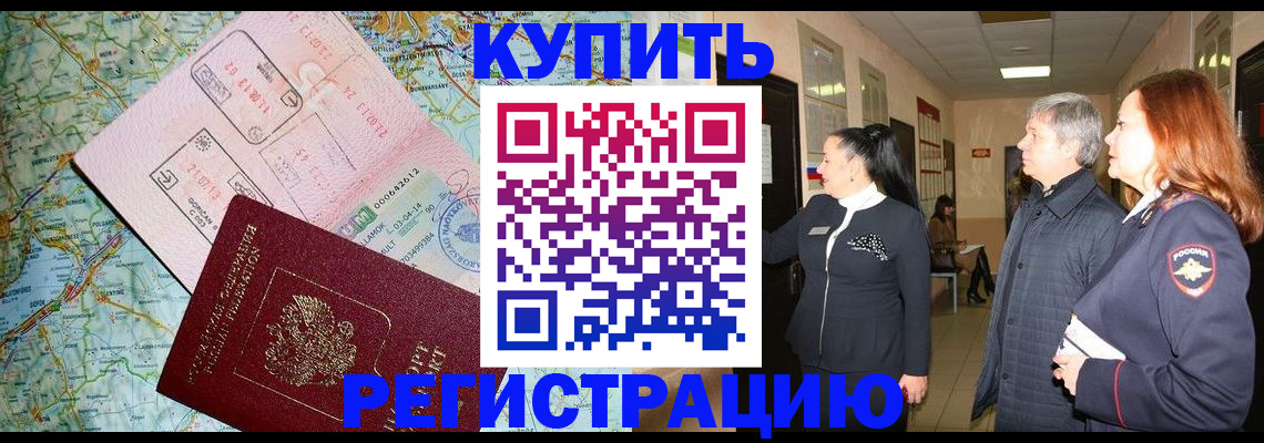 прописка от собственника в Краснокамске