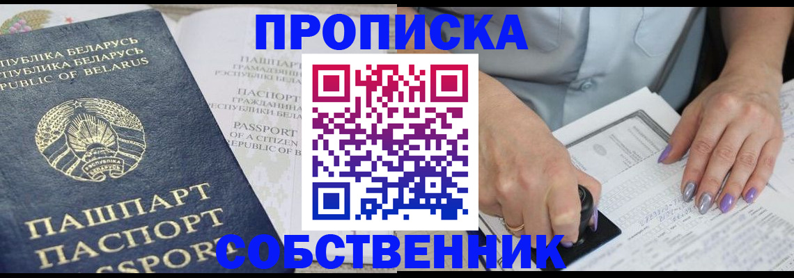 прописка паспорт в Краснокамске